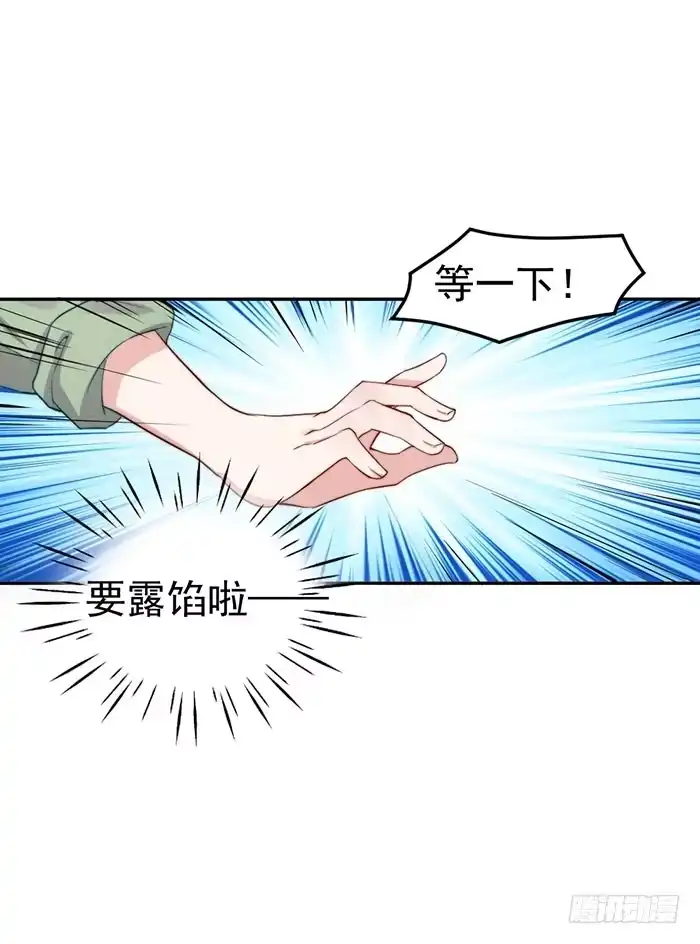 《我的老婆是男神》每段历史都是修罗场 第20页