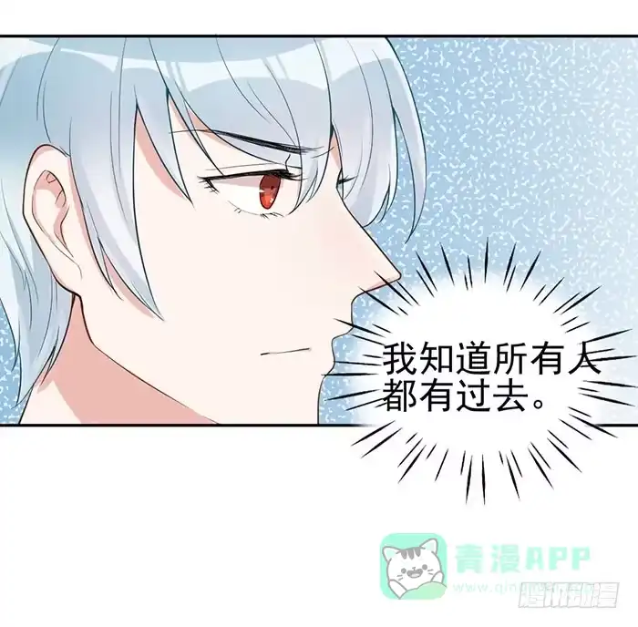 《我的老婆是男神》每段历史都是修罗场 第51页