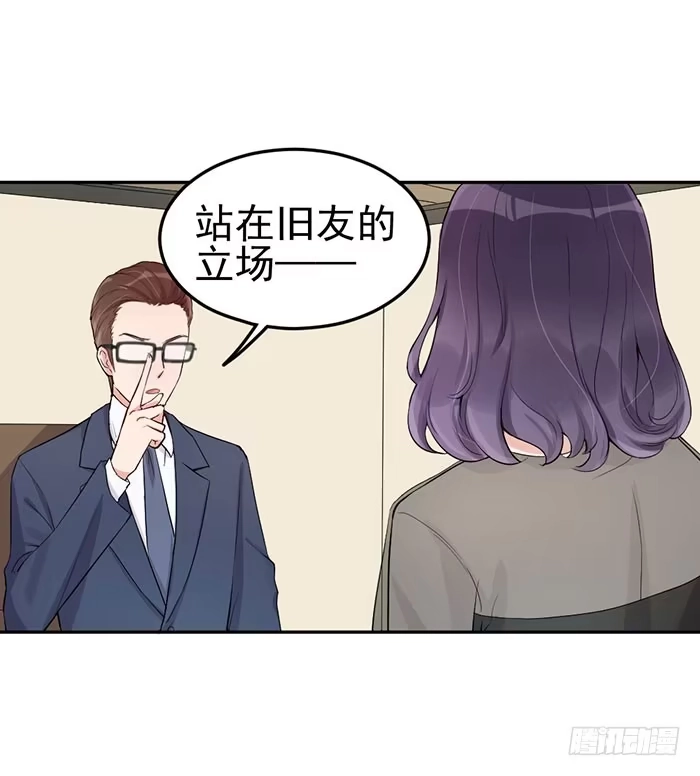《我的老婆是男神》每段历史都是修罗场 第24页