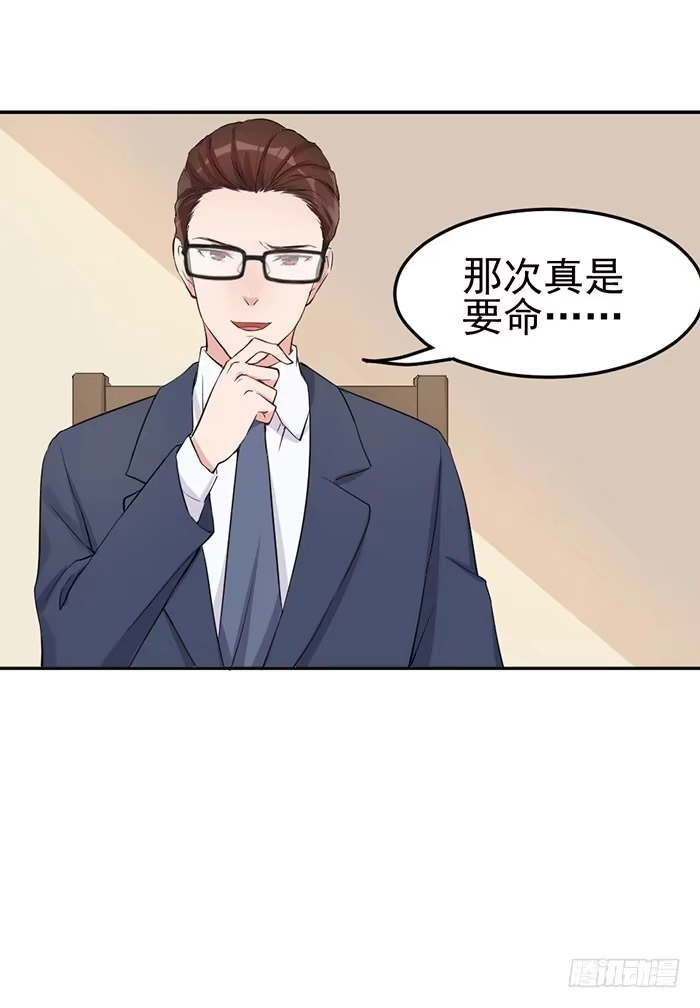 《我的老婆是男神》每段历史都是修罗场 第50页