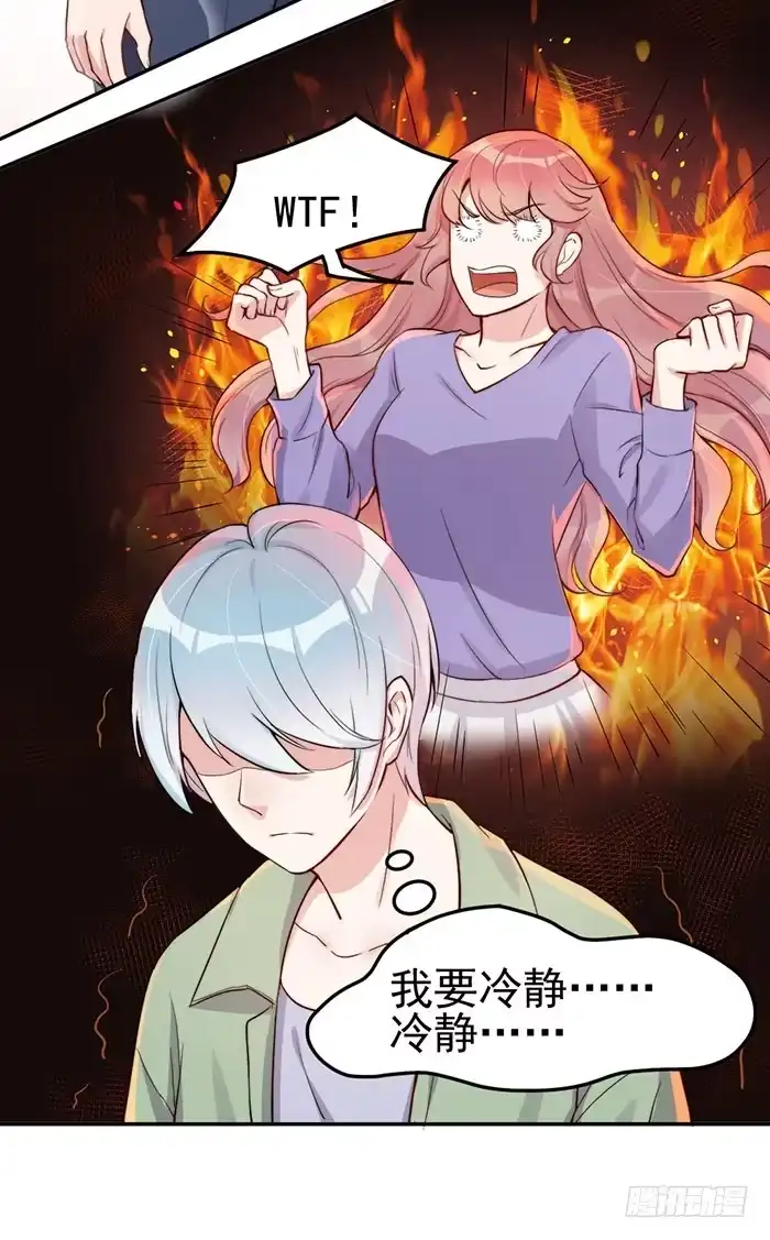 《我的老婆是男神》每段历史都是修罗场 第2页