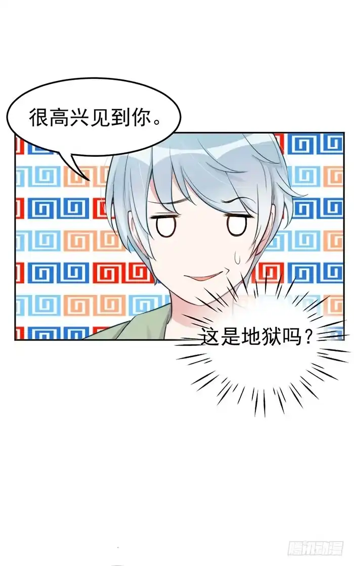 《我的老婆是男神》每段历史都是修罗场 第10页