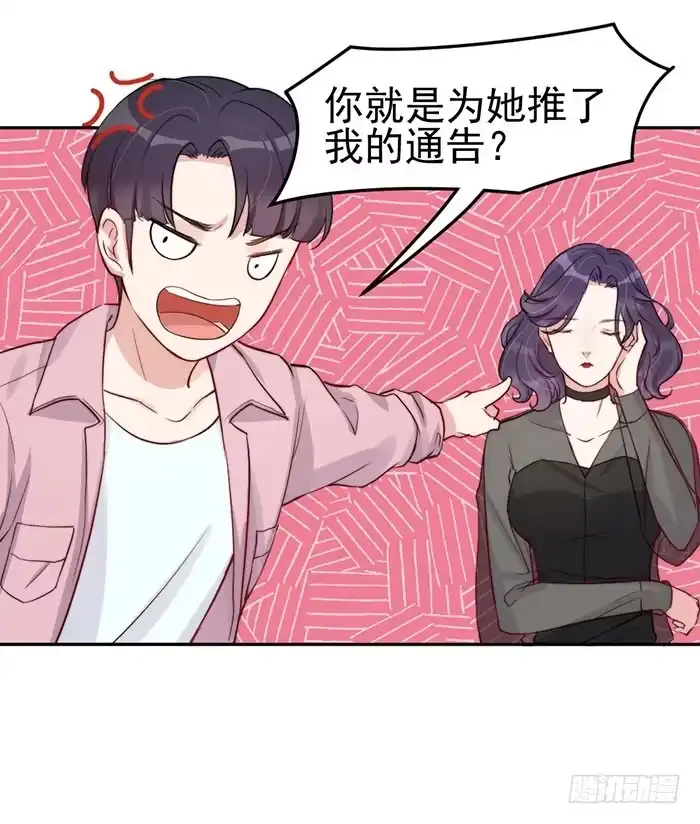 《我的老婆是男神》每段历史都是修罗场 第32页