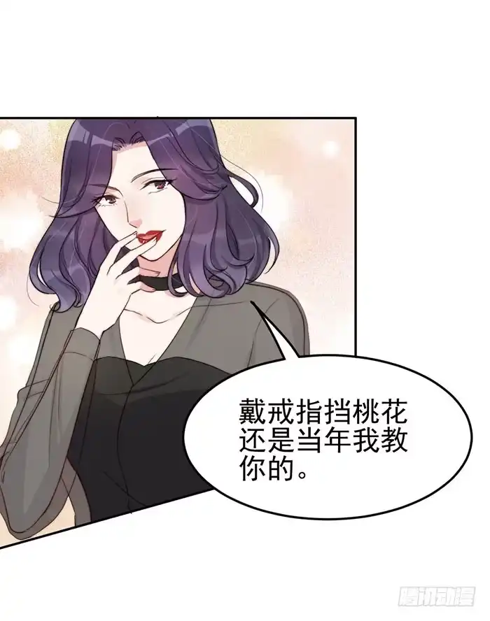 《我的老婆是男神》每段历史都是修罗场 第18页