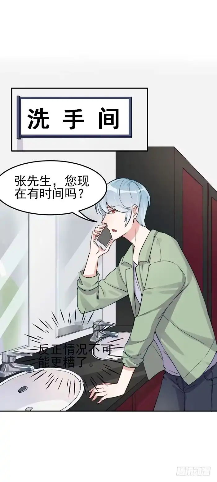 《我的老婆是男神》每段历史都是修罗场 第40页
