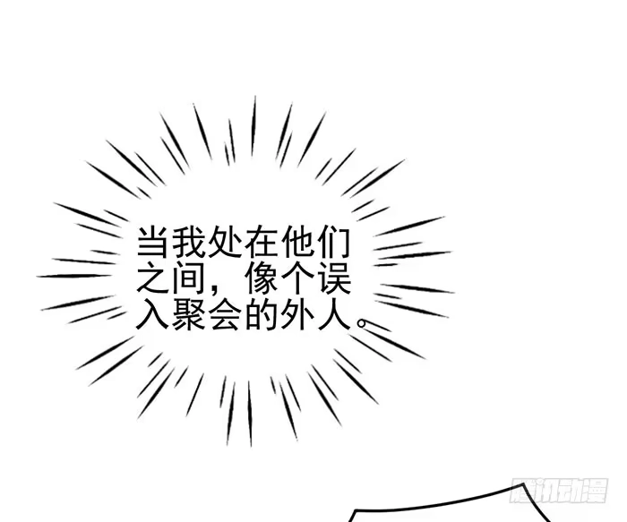 《我的老婆是男神》每段历史都是修罗场 第52页