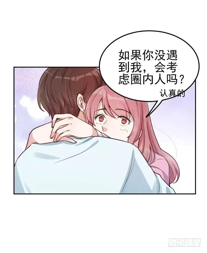 《我的老婆是男神》每段感情都危机四伏 第32页