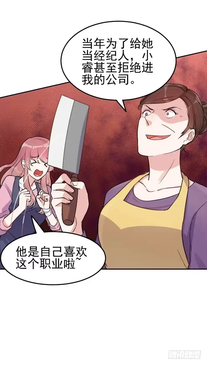 《我的老婆是男神》每段感情都危机四伏 第9页