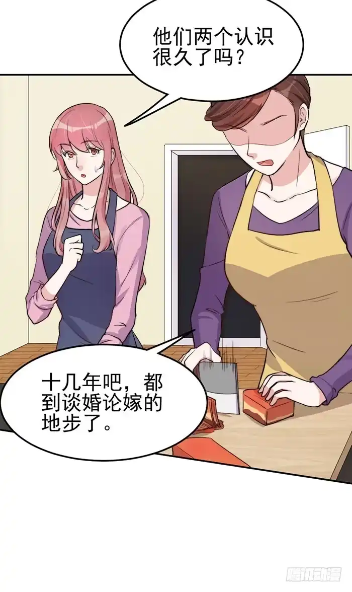 《我的老婆是男神》每段感情都危机四伏 第8页