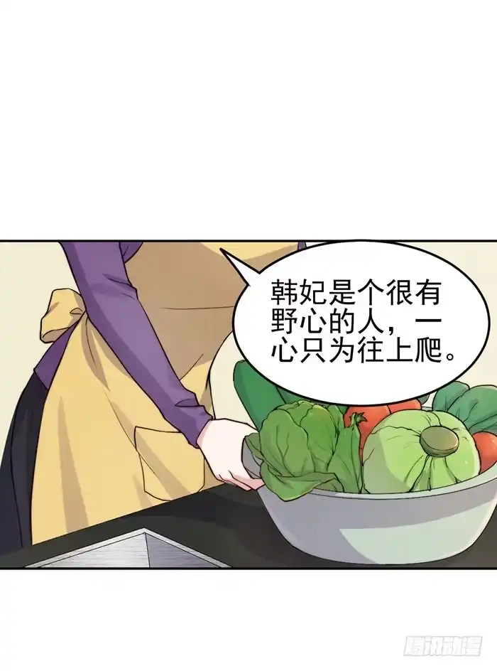 《我的老婆是男神》每段感情都危机四伏 第10页