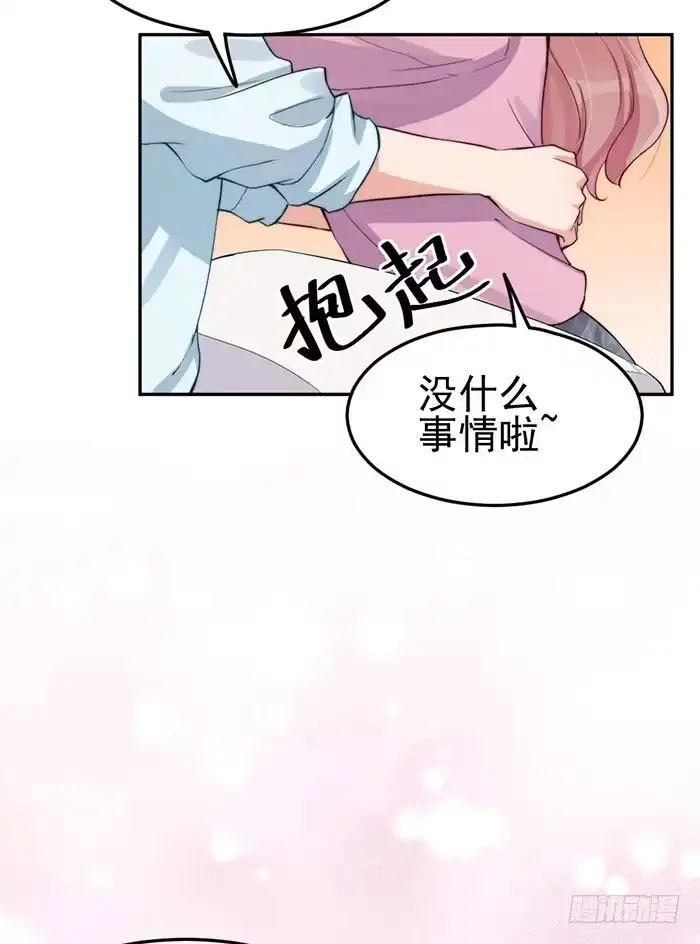 《我的老婆是男神》每段感情都危机四伏 第28页