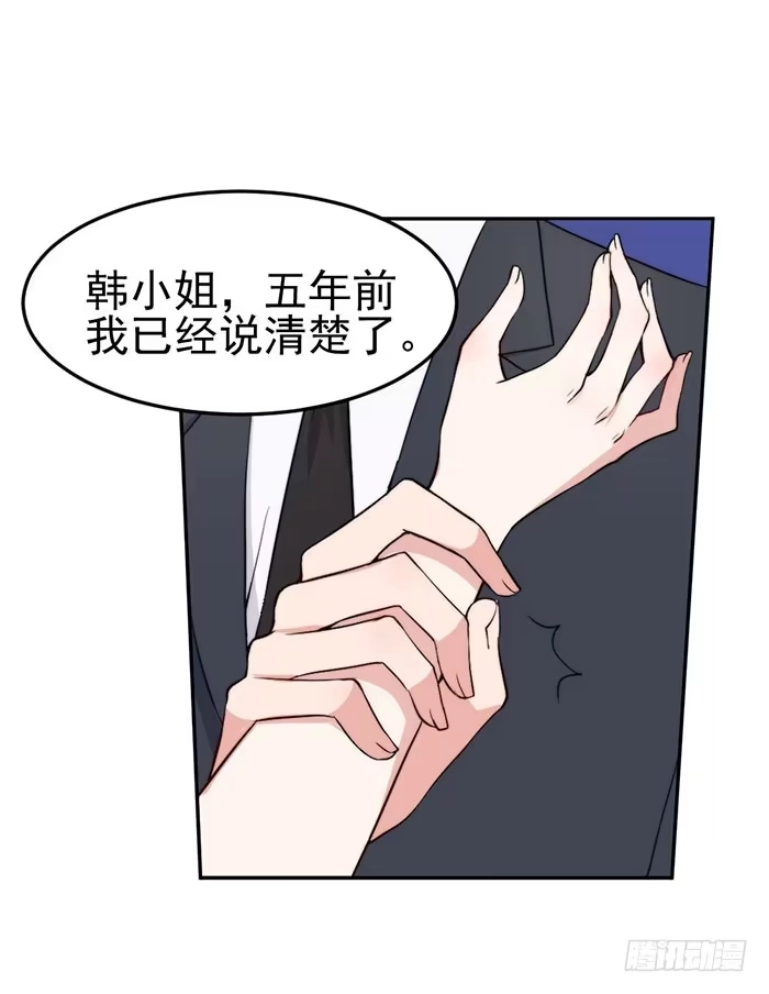 《我的老婆是男神》每段感情都危机四伏 第43页