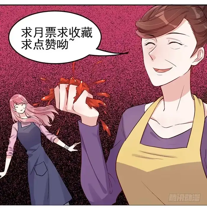 《我的老婆是男神》每段感情都危机四伏 第54页