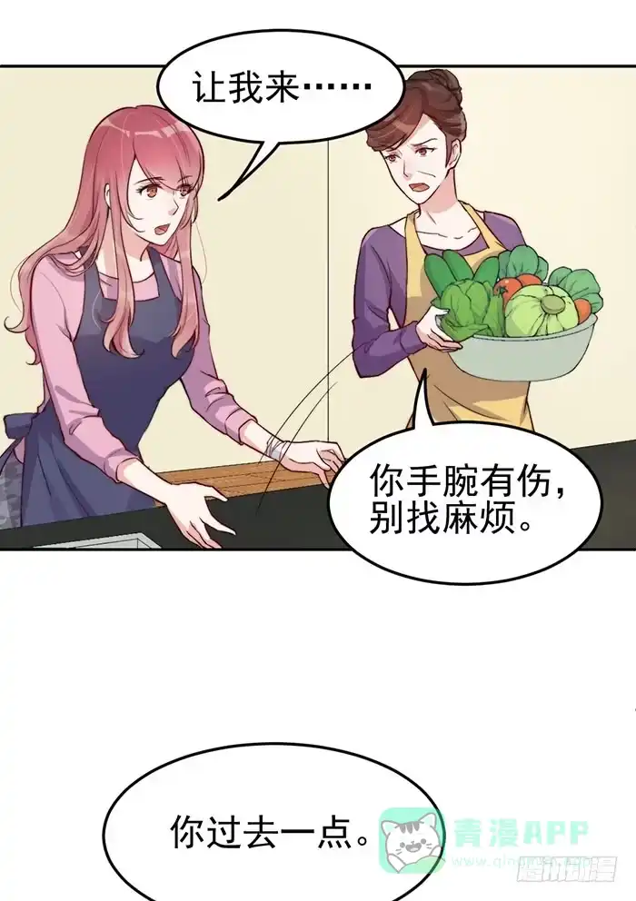《我的老婆是男神》每段感情都危机四伏 第11页