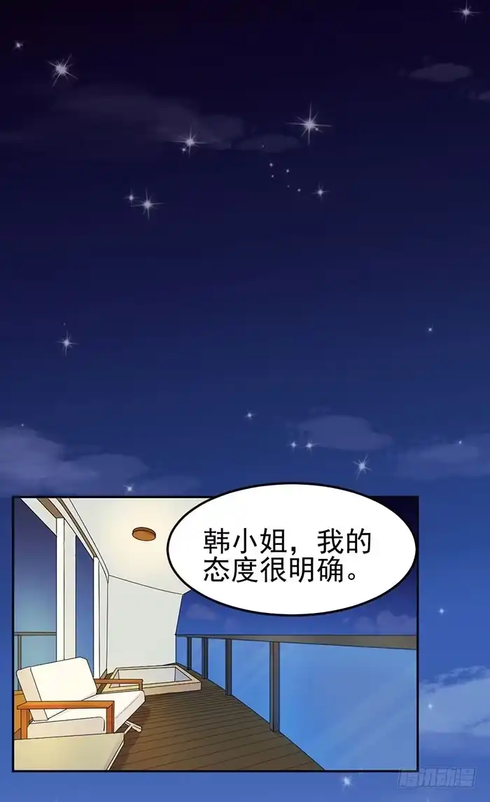 《我的老婆是男神》每段感情都危机四伏 第39页