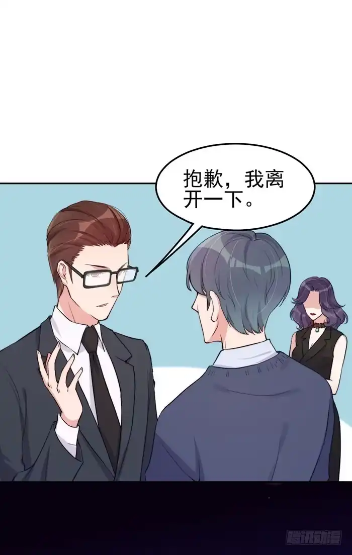 《我的老婆是男神》每段感情都危机四伏 第38页