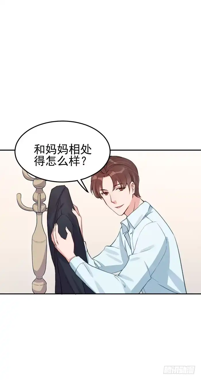 《我的老婆是男神》每段感情都危机四伏 第25页