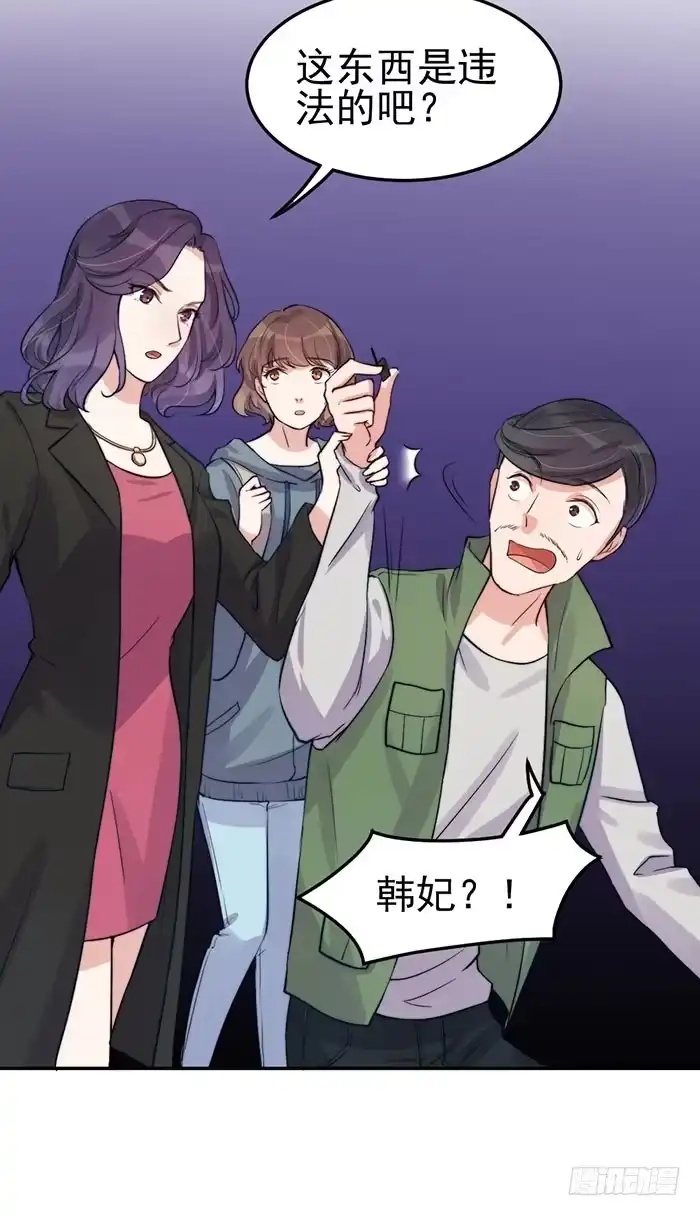 《我的老婆是男神》每段感情都危机四伏 第49页