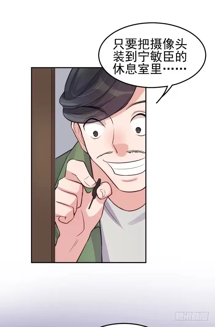 《我的老婆是男神》每段感情都危机四伏 第48页