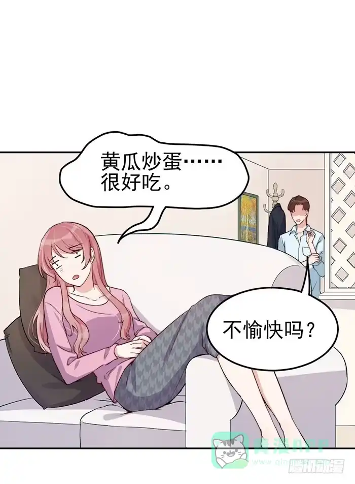 《我的老婆是男神》每段感情都危机四伏 第26页