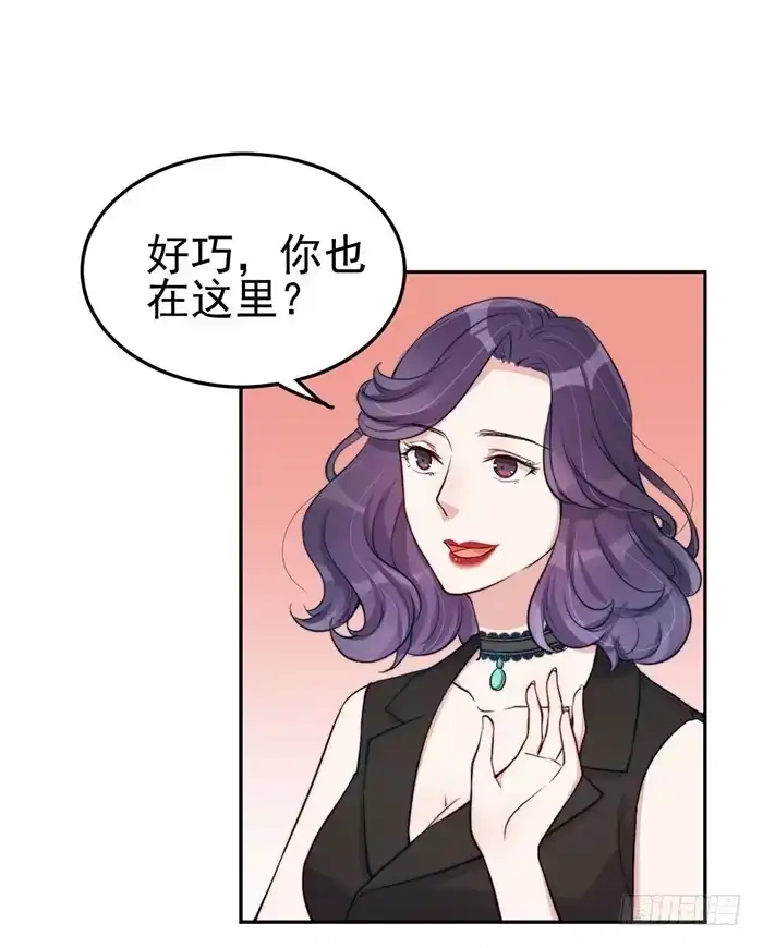 《我的老婆是男神》每段感情都危机四伏 第37页