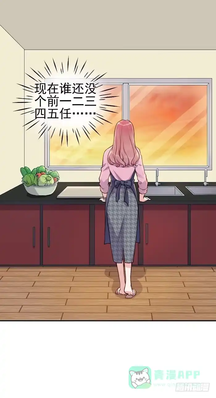 《我的老婆是男神》每段感情都危机四伏 第1页