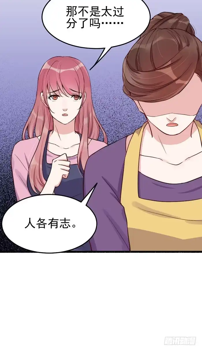《我的老婆是男神》每段感情都危机四伏 第14页