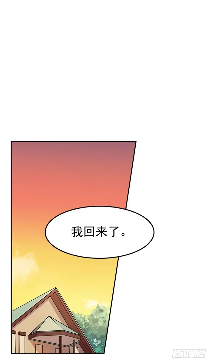 《我的老婆是男神》每段感情都危机四伏 第24页