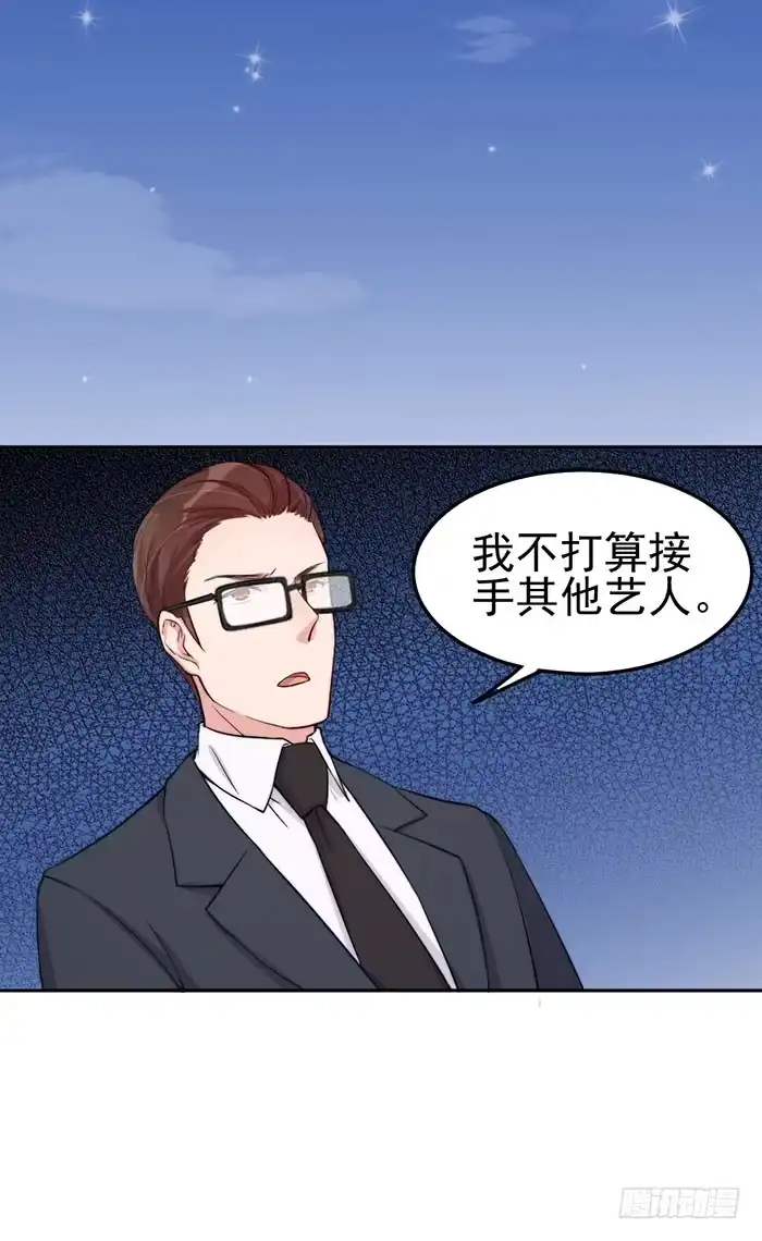 《我的老婆是男神》每段感情都危机四伏 第40页