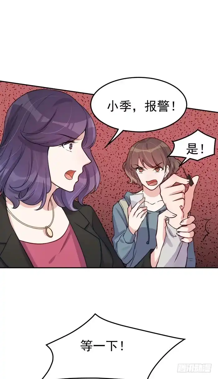 《我的老婆是男神》每段感情都危机四伏 第50页