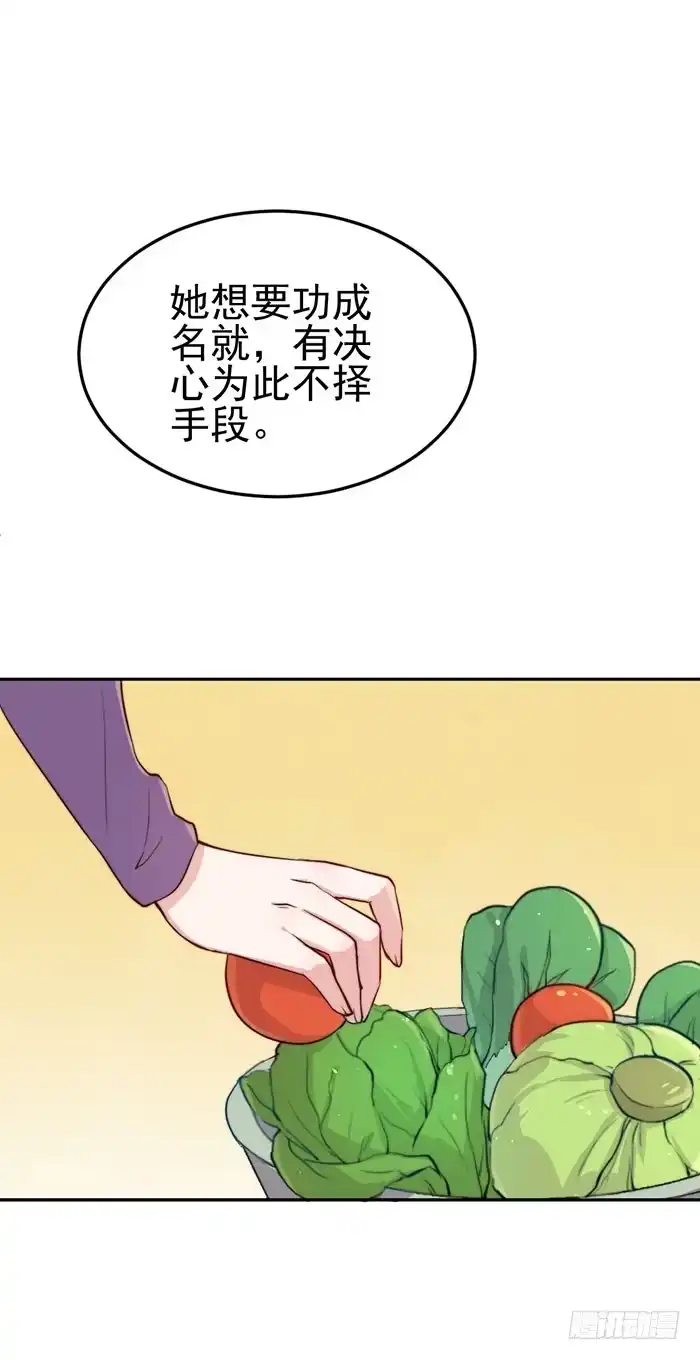 《我的老婆是男神》每段感情都危机四伏 第15页