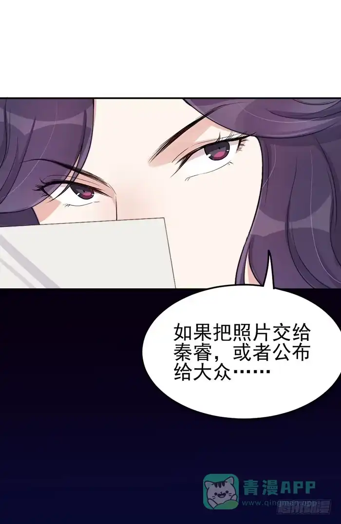 《我的老婆是男神》每个错误都是定时炸弹 第41页