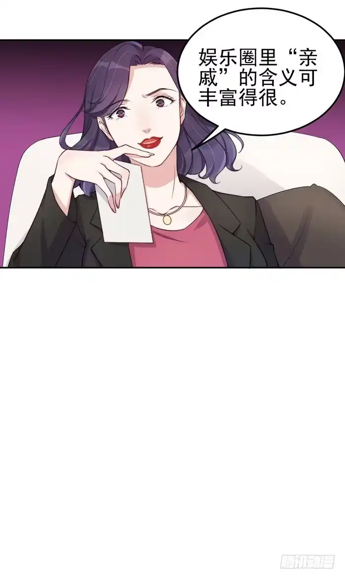 《我的老婆是男神》每个错误都是定时炸弹 第38页