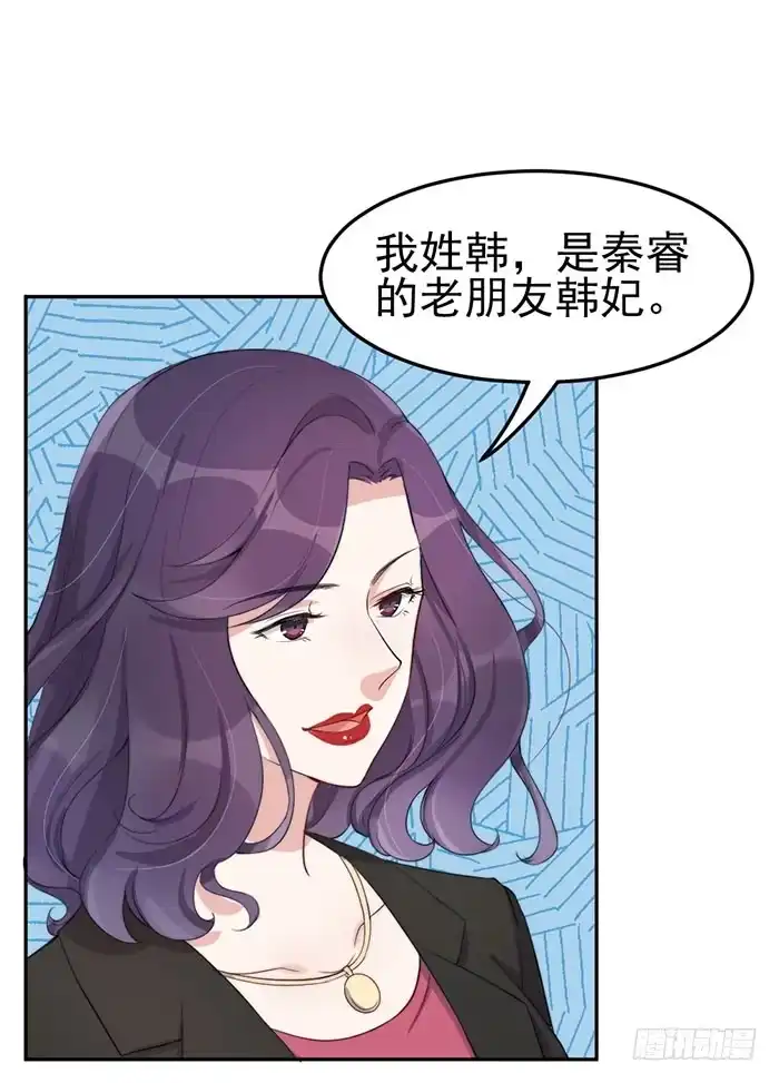 《我的老婆是男神》每个错误都是定时炸弹 第23页
