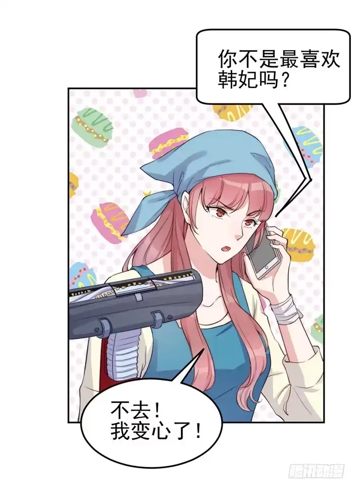 《我的老婆是男神》每个错误都是定时炸弹 第10页