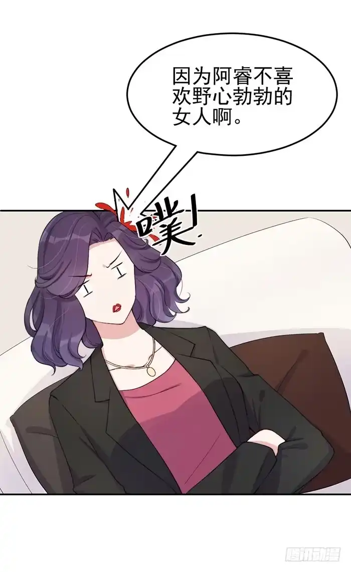 《我的老婆是男神》每个错误都是定时炸弹 第28页