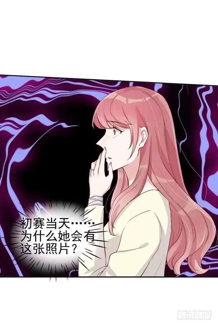 《我的老婆是男神》每个错误都是定时炸弹 第34页