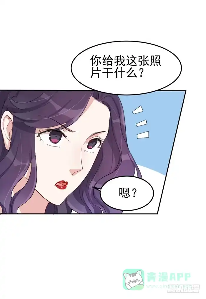 《我的老婆是男神》每个错误都是定时炸弹 第36页