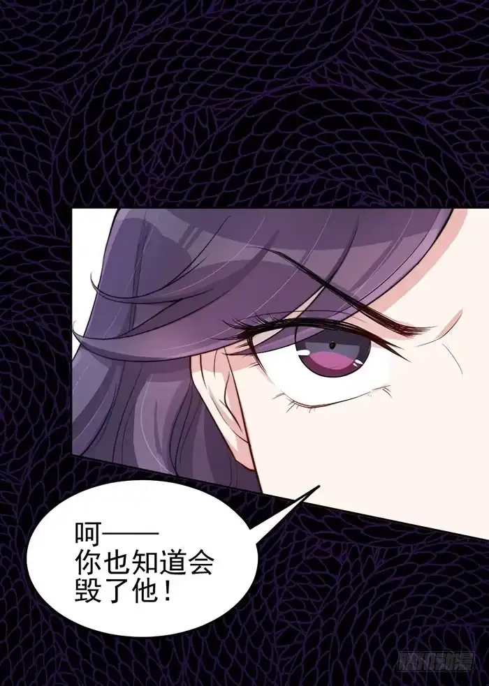 《我的老婆是男神》每个错误都是定时炸弹 第45页