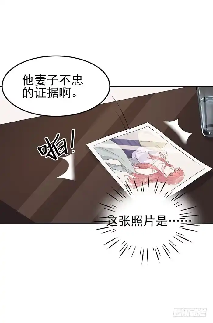 《我的老婆是男神》每个错误都是定时炸弹 第33页