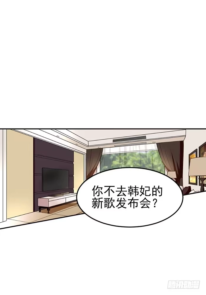 《我的老婆是男神》每个错误都是定时炸弹 第9页