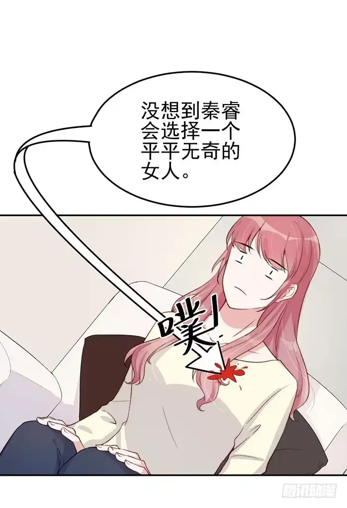 《我的老婆是男神》每个错误都是定时炸弹 第27页