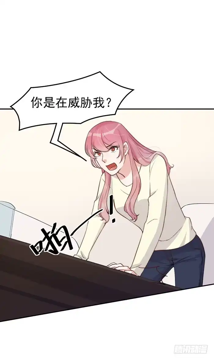 《我的老婆是男神》每个错误都是定时炸弹 第39页