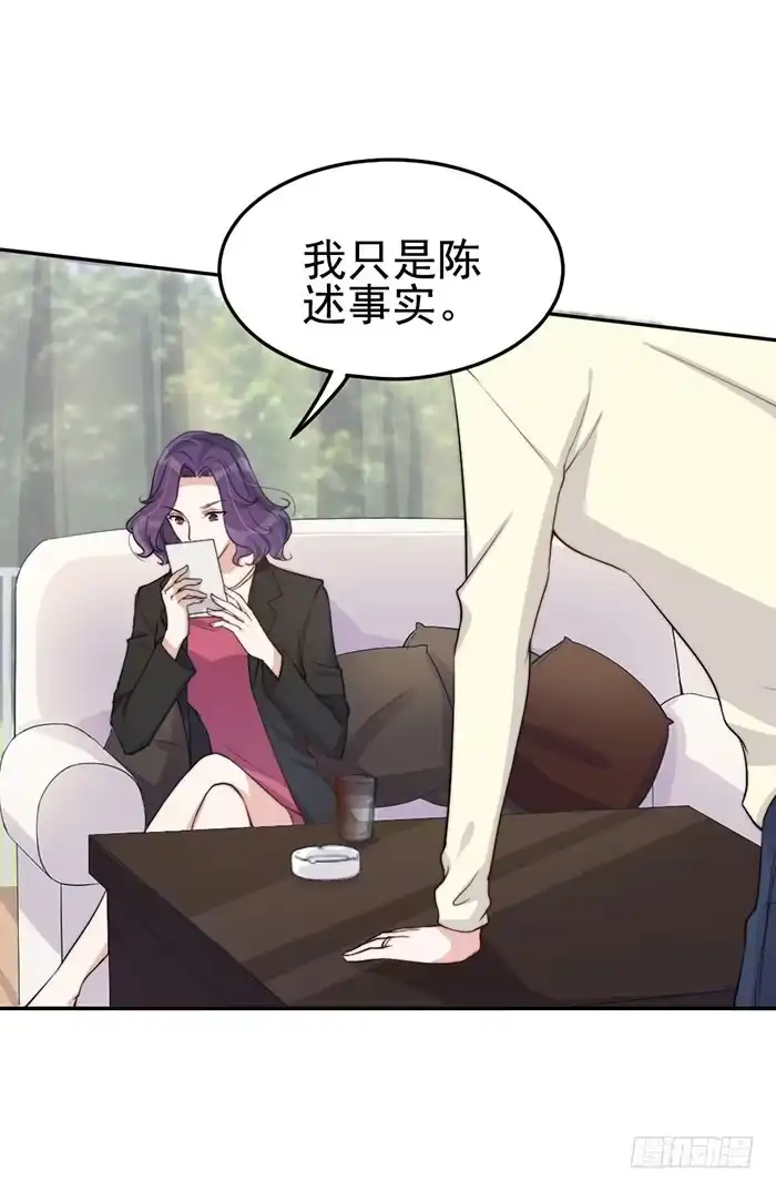 《我的老婆是男神》每个错误都是定时炸弹 第40页