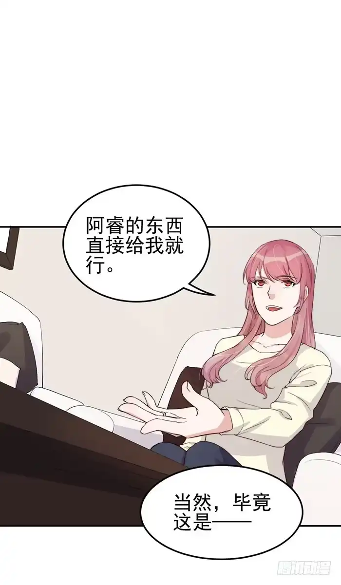 《我的老婆是男神》每个错误都是定时炸弹 第32页