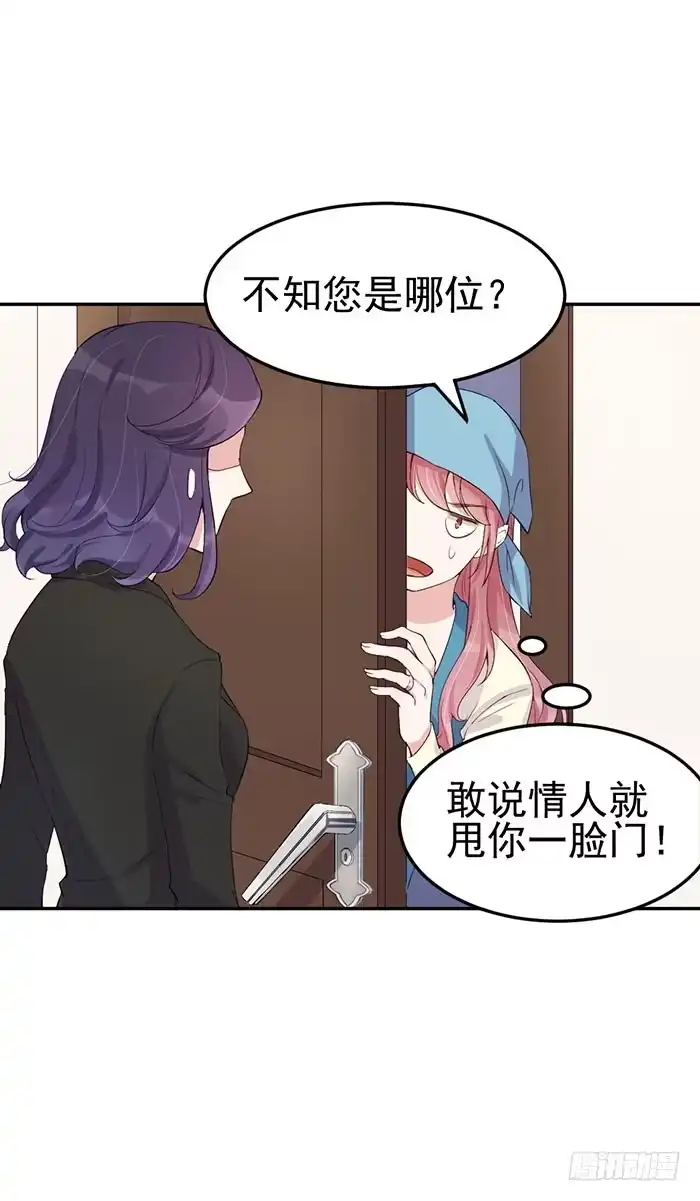《我的老婆是男神》每个错误都是定时炸弹 第22页