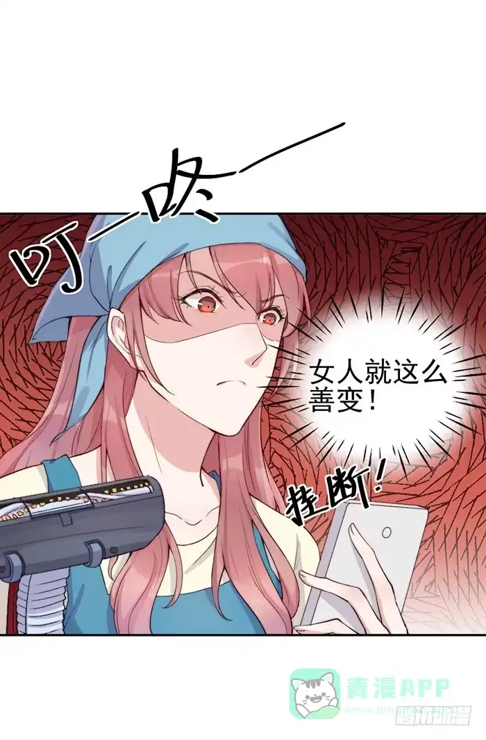 《我的老婆是男神》每个错误都是定时炸弹 第11页