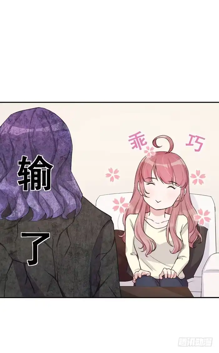 《我的老婆是男神》每个错误都是定时炸弹 第30页