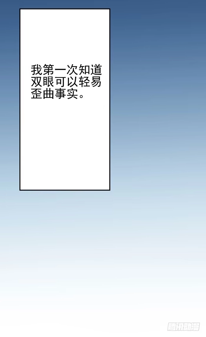 《我的老婆是男神》每个错误都是定时炸弹 第43页