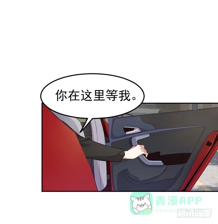 《我的老婆是男神》每个错误都是定时炸弹 第6页